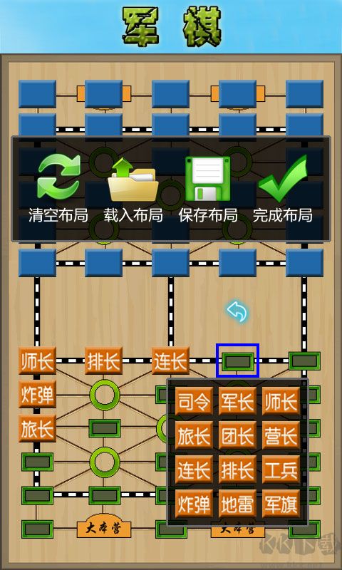 军棋中文版v1.58安卓版 