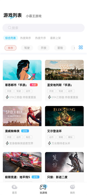 乐享快游 v4.5.0