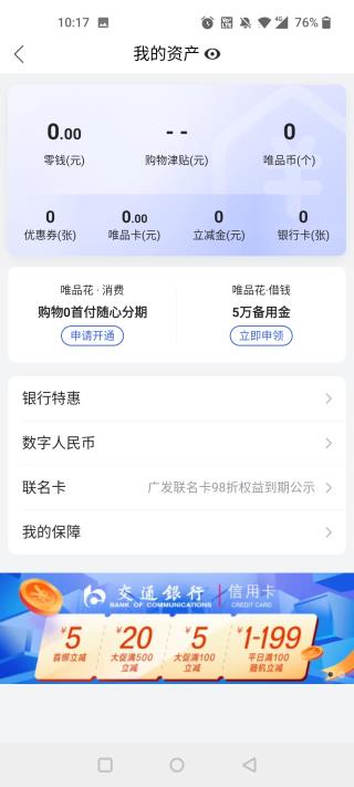 怎么解绑银行卡截图3