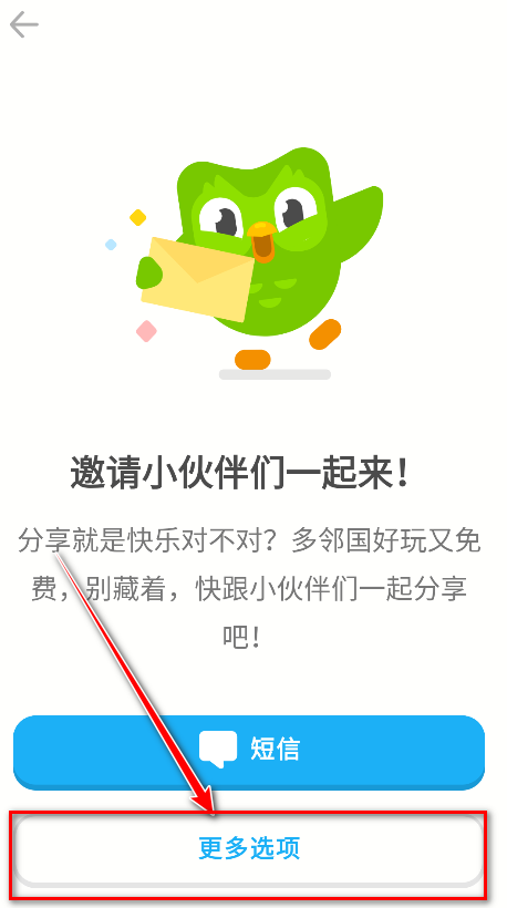 怎么加好友截图5