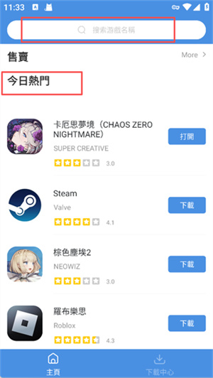 gamestoday官网入口安卓手机版