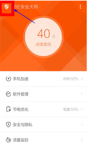 LBE安全大师下载最新版