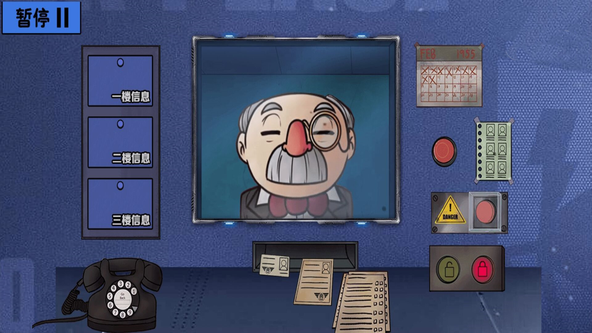 伪人请出示证件 v1.0.0手游下载