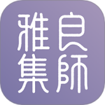 良师雅集 V3.14.0