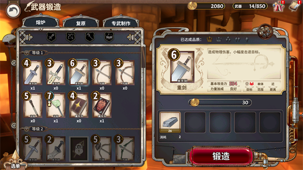 匠屋異聞錄免費版