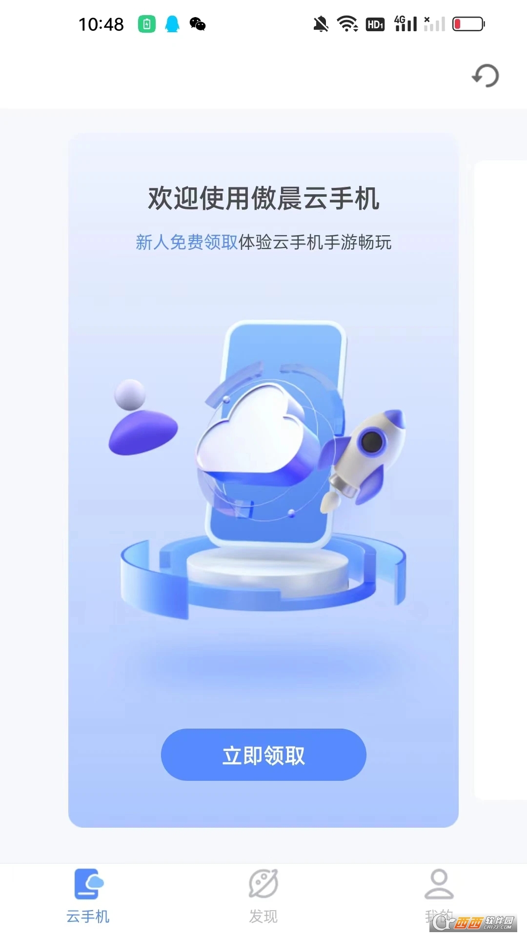 傲晨云 V1.6.9最新版截圖1