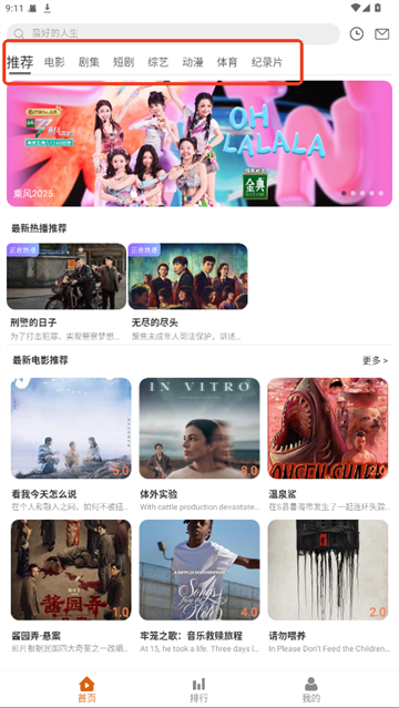 嗨皮追剧最新版