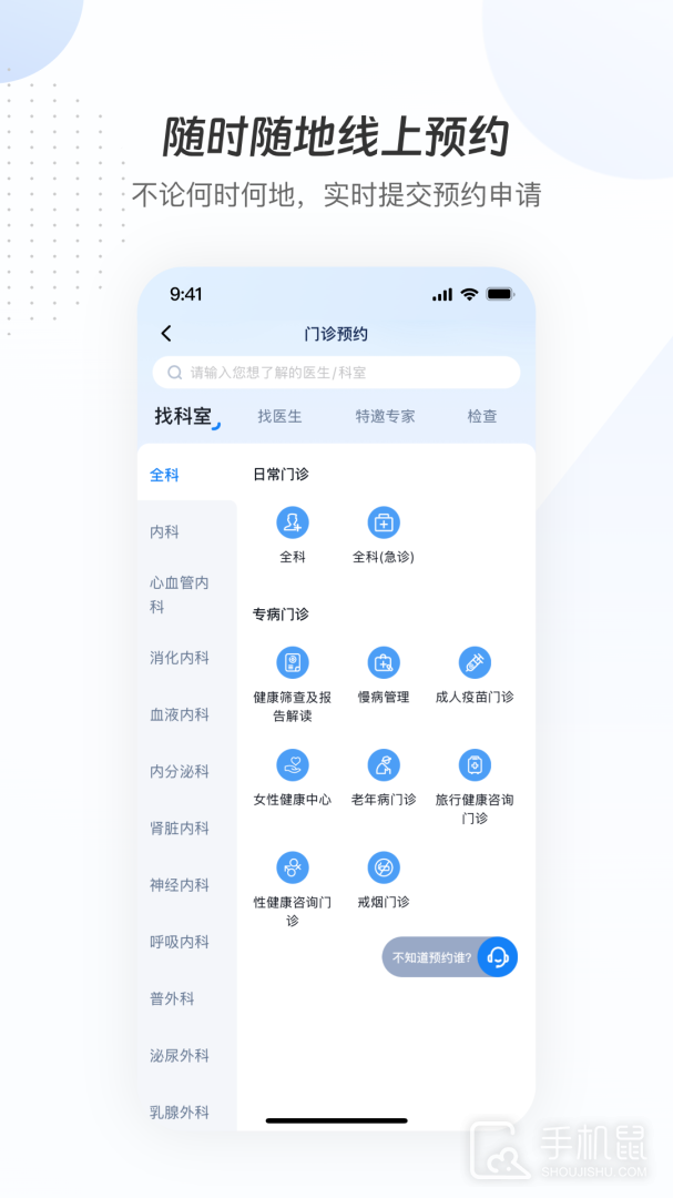 曜影医疗 v3.7.0