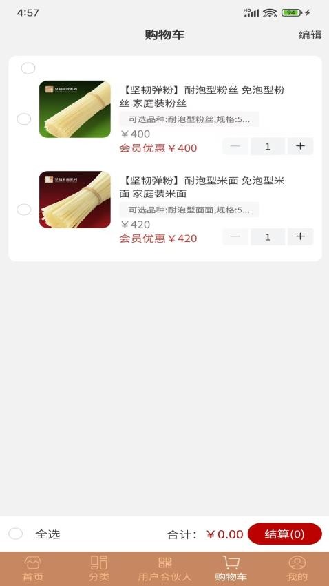 坚韧弹粉app v1.4.2