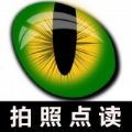 小学英语三年级下册软件v1.0.12官方版