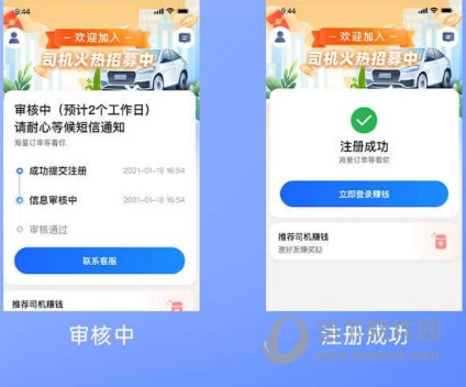 提交资料等待审核