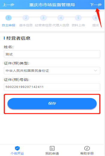 渝快办app