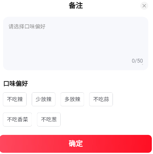 如何下单点餐截图10