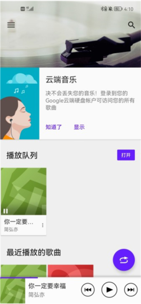 索尼音乐软件截图3