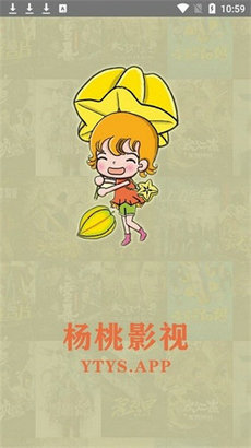 杨桃影视APP亮点