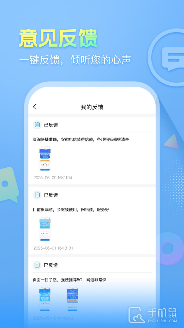 安徽掌上10000 v5.1.0.6