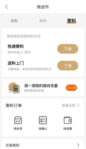珠宝管家