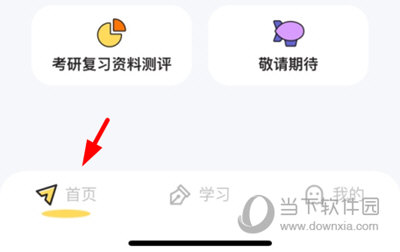真题伴侣拼团