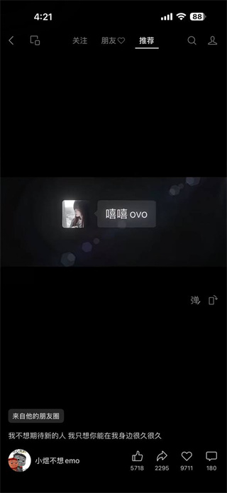 微信模拟器最新版