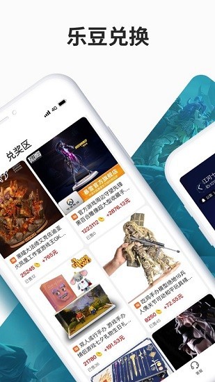 寻宝网交易app官方版下载截图