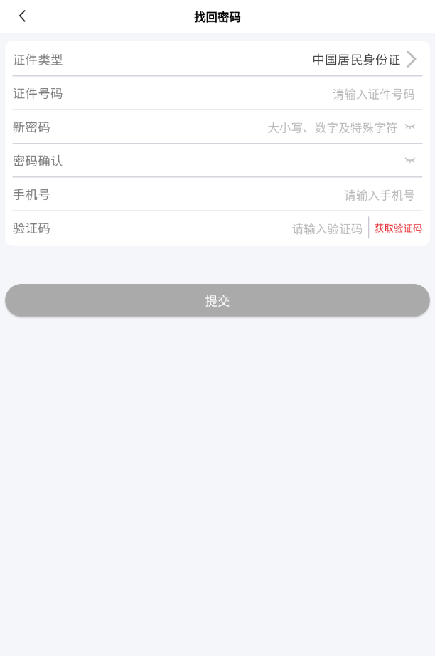 极兔司机安卓版 v1.3.1