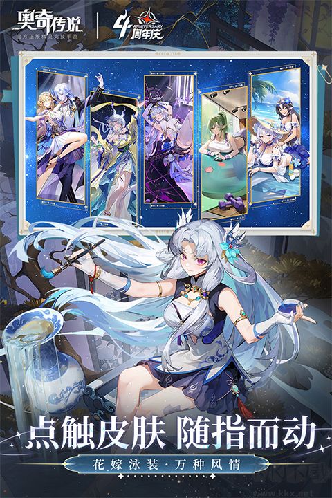 奥奇传说手机版 v8.0.2062安卓版 