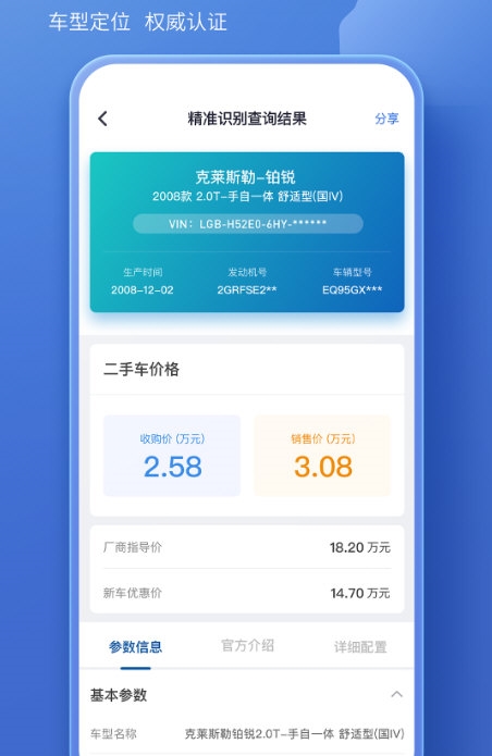 蓝本价专业版2