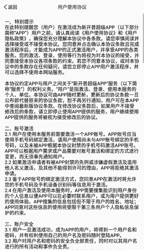 智慧武信官方版 v1.0.2