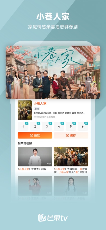 芒果TV v8.3.0安卓版下载