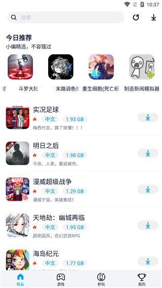 淘气侠6