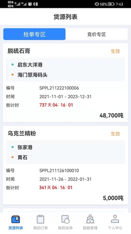 应用功能配图1