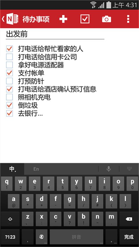 microsoft onenote v16.0.18730.20110