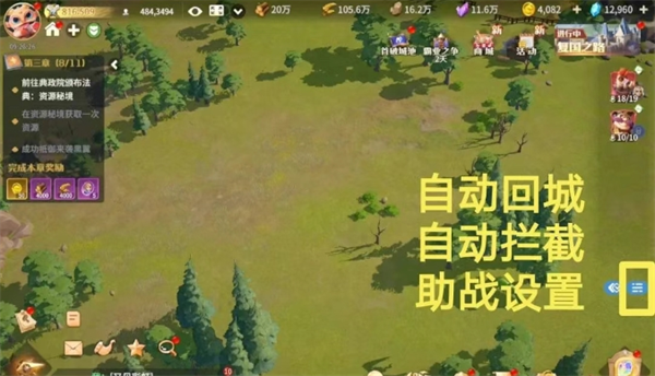 龙石战争行军作战怎么设置