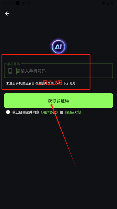 AI一下软件官方手机版