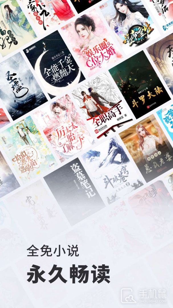 全免小说 v2.6.2