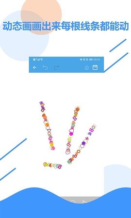 儿童画板app v1.4安卓版下载