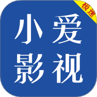 小爱影视大全
