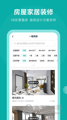 安家GOAPP下载