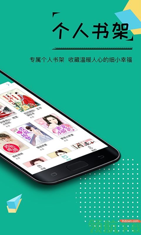 若看小说APP免费版