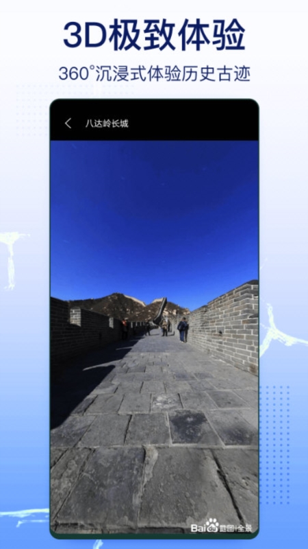 奥维互动地图1