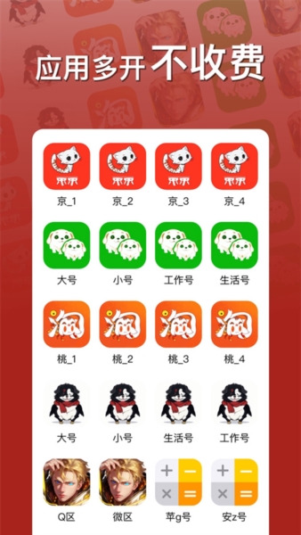 西游分身图片3