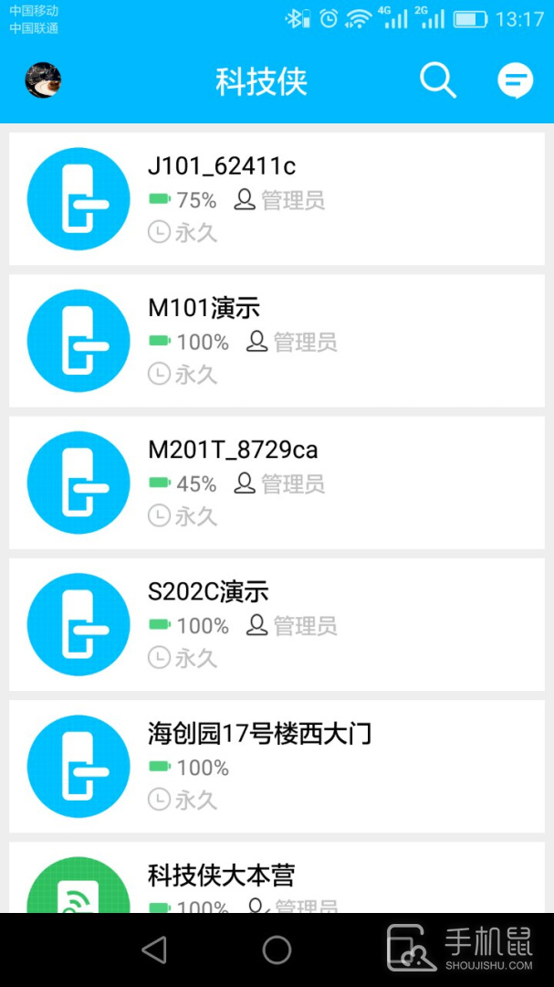 科技侠智能锁 v8.10.2