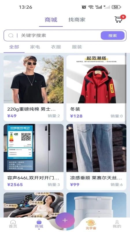 维构元空间 v1.0安卓版下载