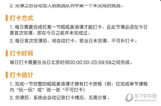 点击右上角的“活动规则”选项