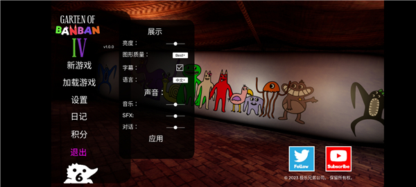 班班幼儿园4手游版