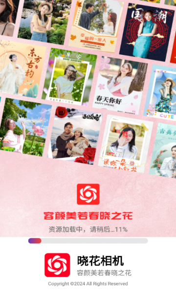 晓花相机 v1.0.1安卓版下载