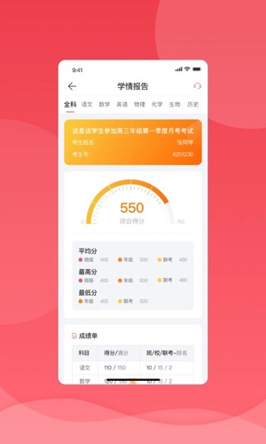 七天学堂在线查分app v4.5.1
