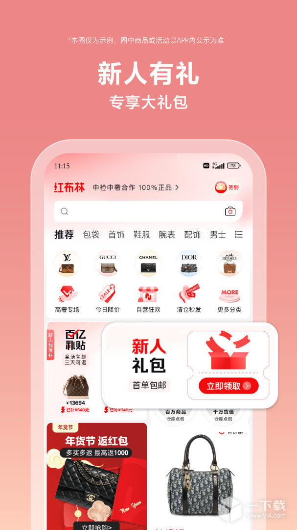红布林 v5.5.6最新版下载