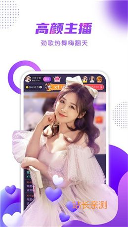 水仙直播074tv最新版本截图3
