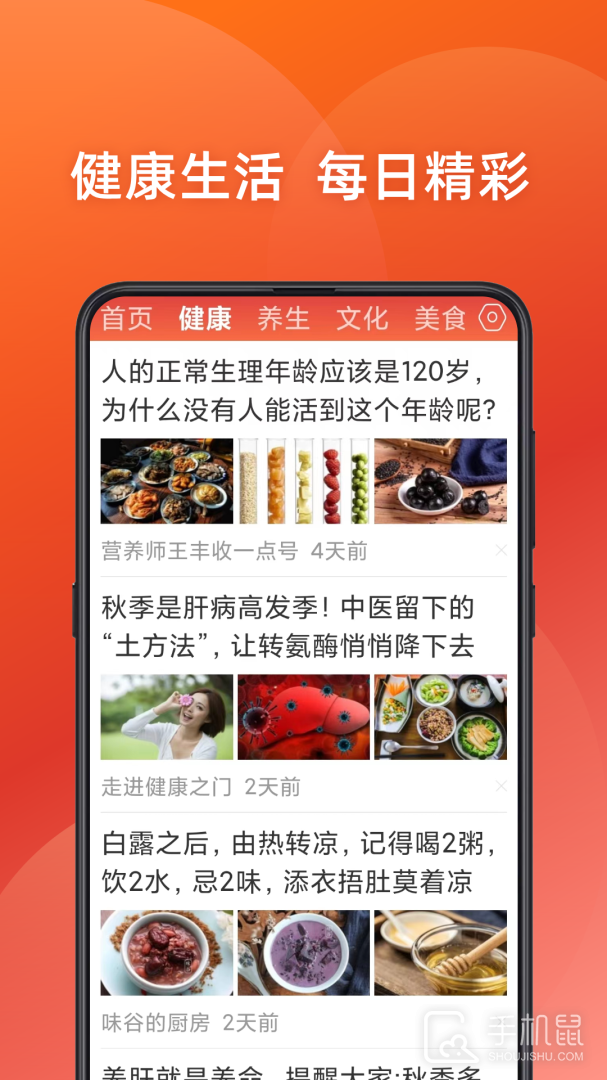 今日新鲜事 v3.16